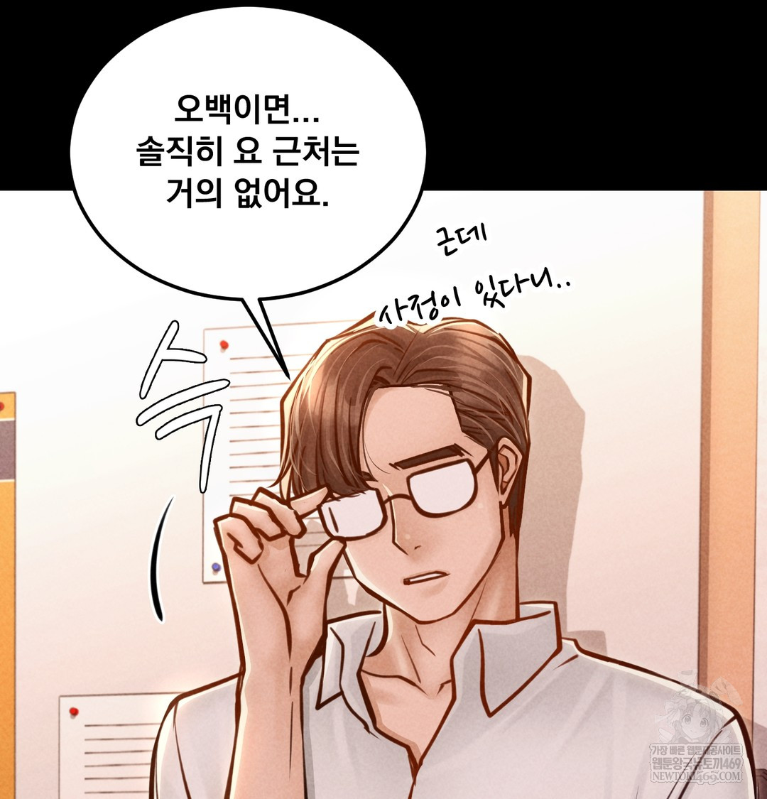 18+ Paradise Villa Raw Chapter 25 page 57