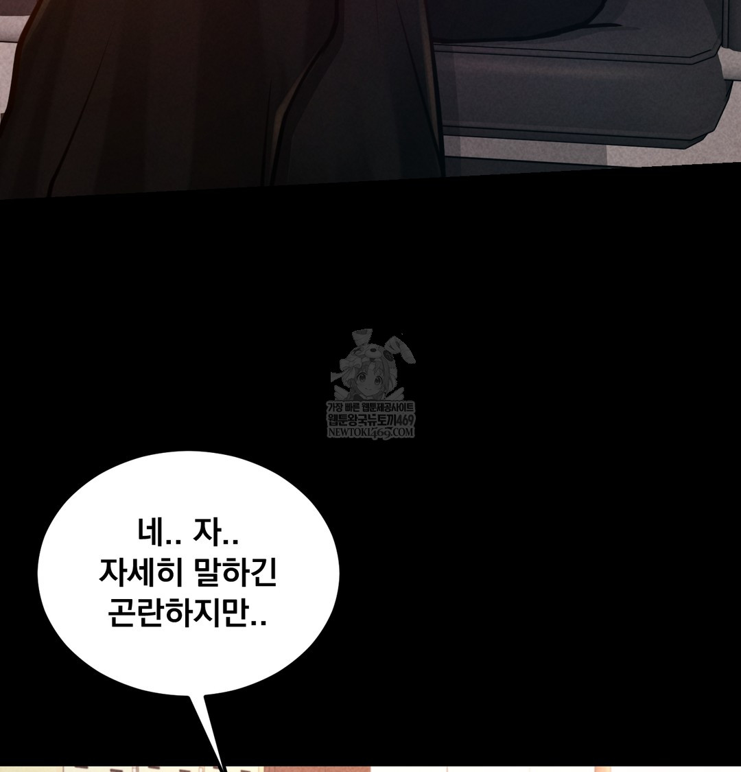 18+ Paradise Villa Raw Chapter 25 page 59