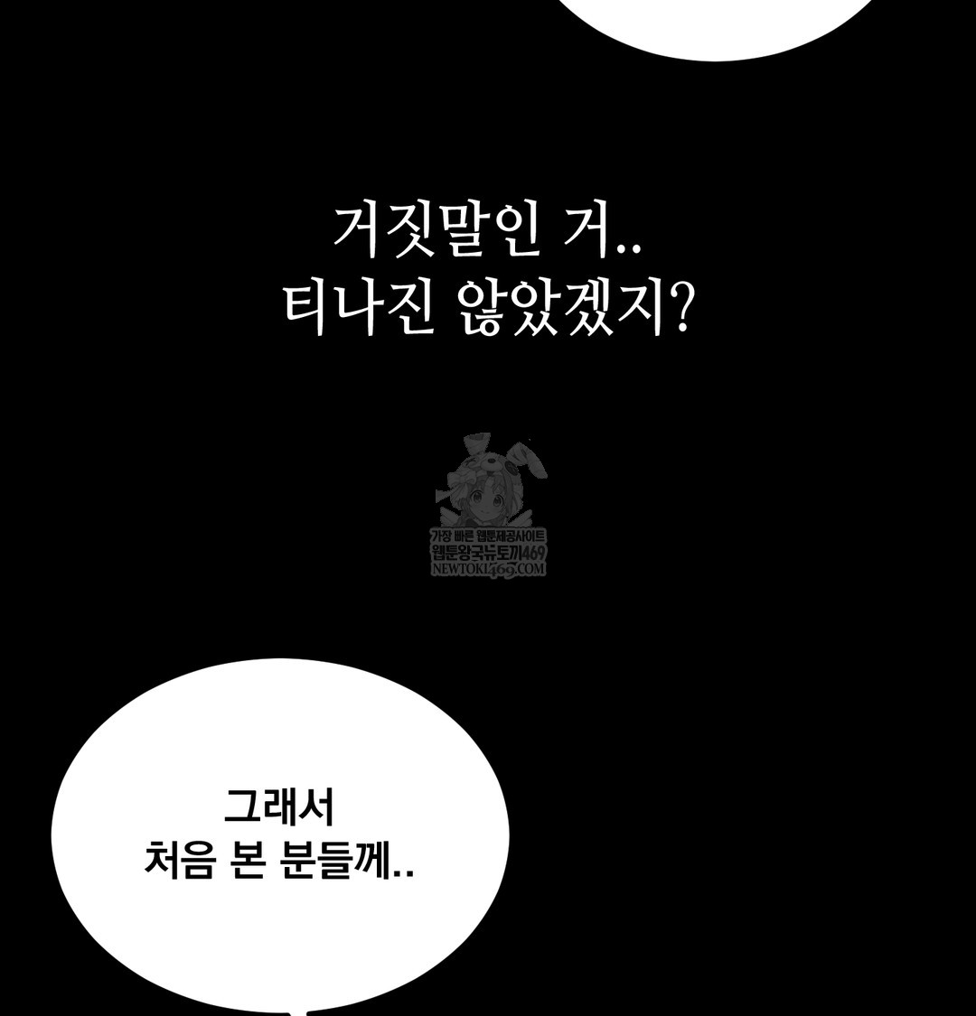 18+ Paradise Villa Raw Chapter 25 page 61