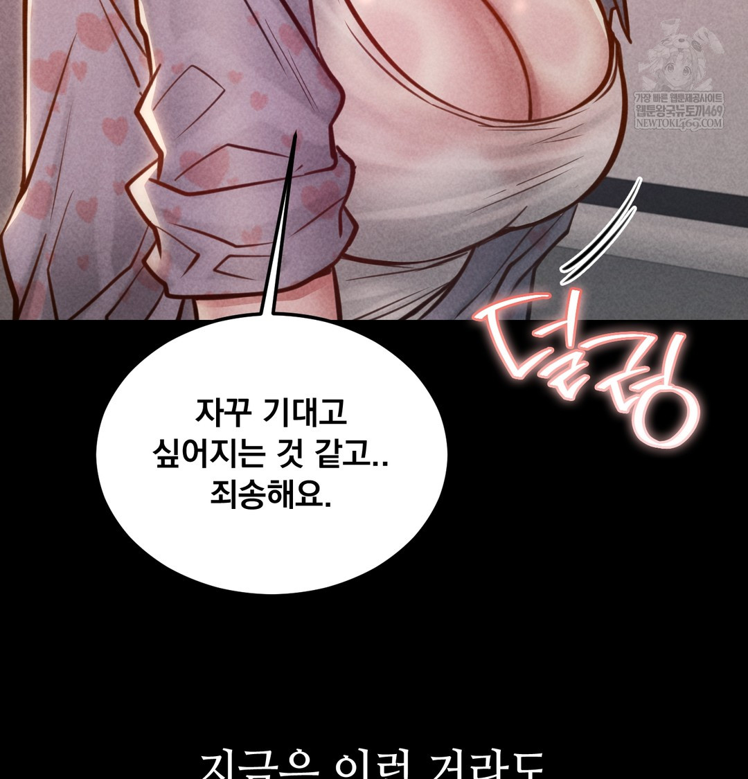 18+ Paradise Villa Raw Chapter 25 page 63