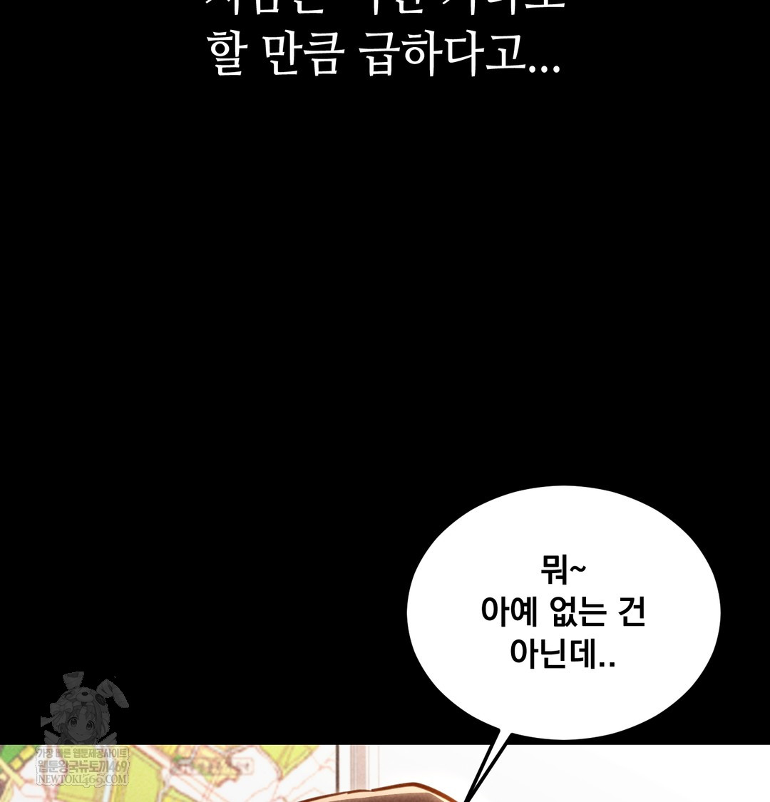 18+ Paradise Villa Raw Chapter 25 page 64
