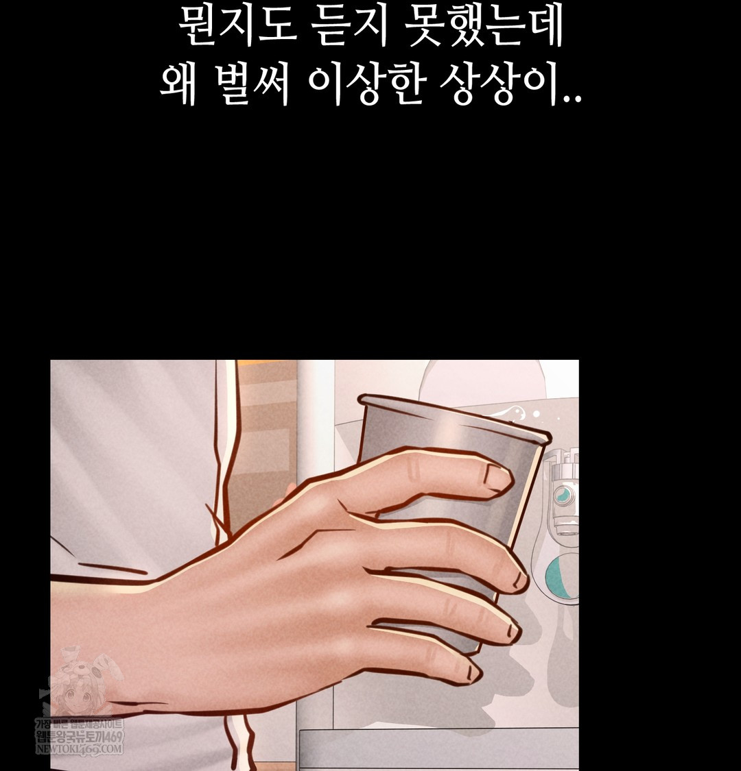 18+ Paradise Villa Raw Chapter 25 page 73