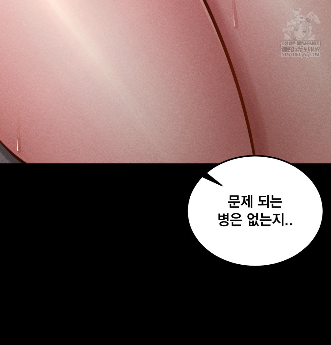 18+ Paradise Villa Raw Chapter 25 page 79