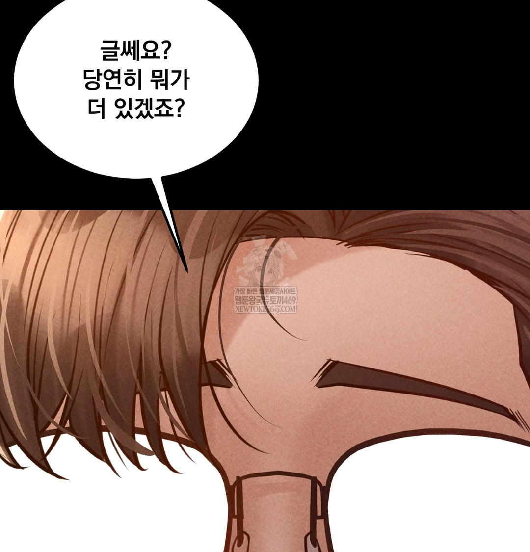 18+ Paradise Villa Raw Chapter 25 page 82