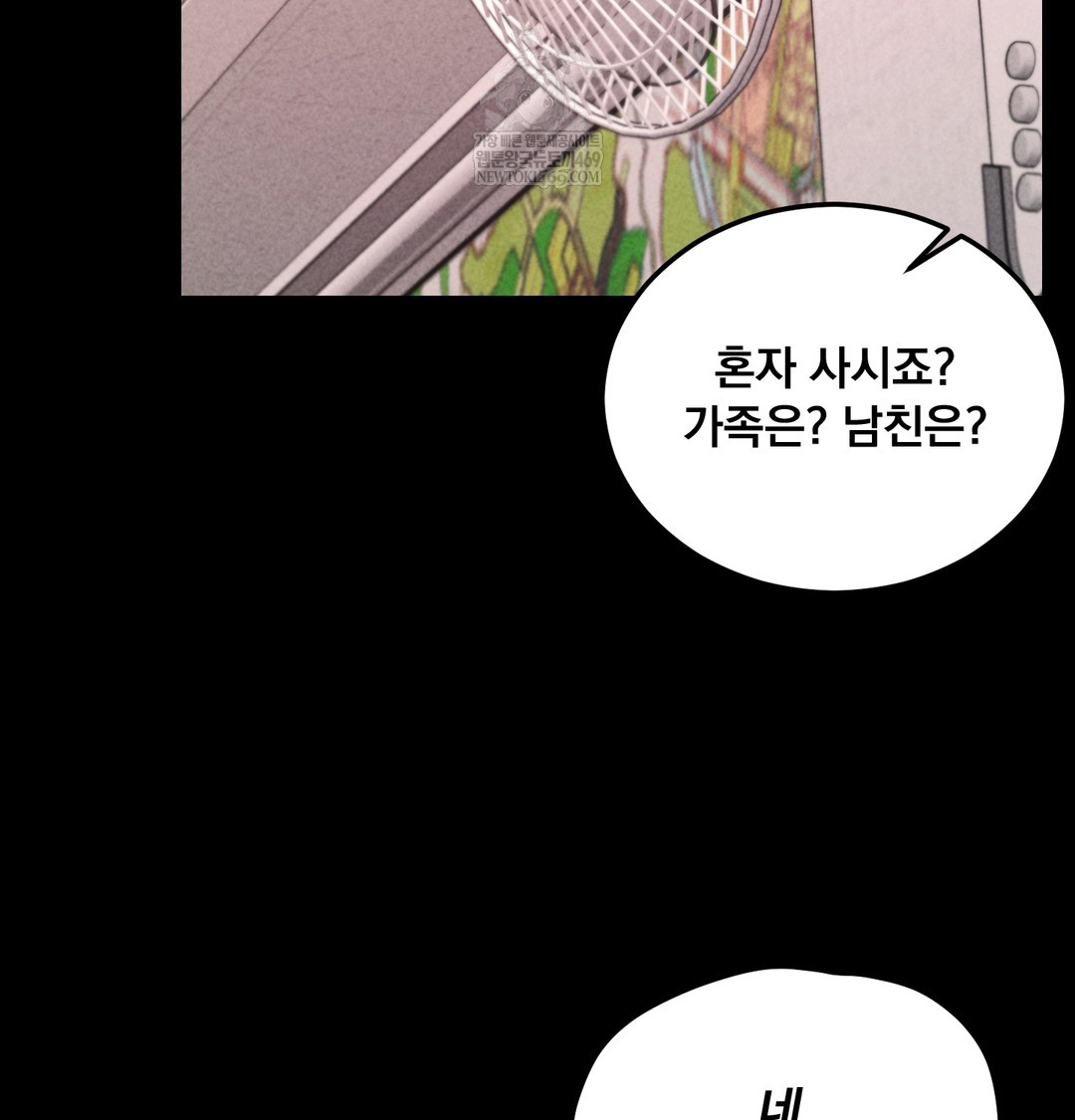 18+ Paradise Villa Raw Chapter 25 page 91