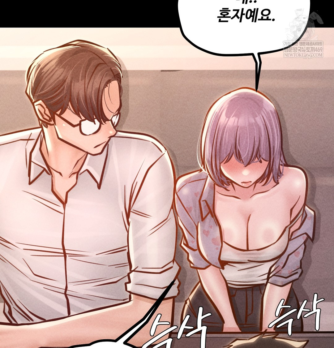 18+ Paradise Villa Raw Chapter 25 page 92