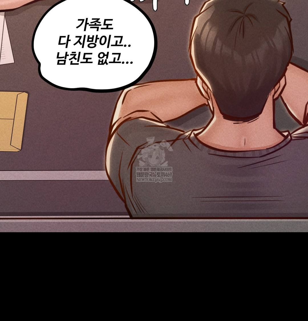 18+ Paradise Villa Raw Chapter 25 page 93