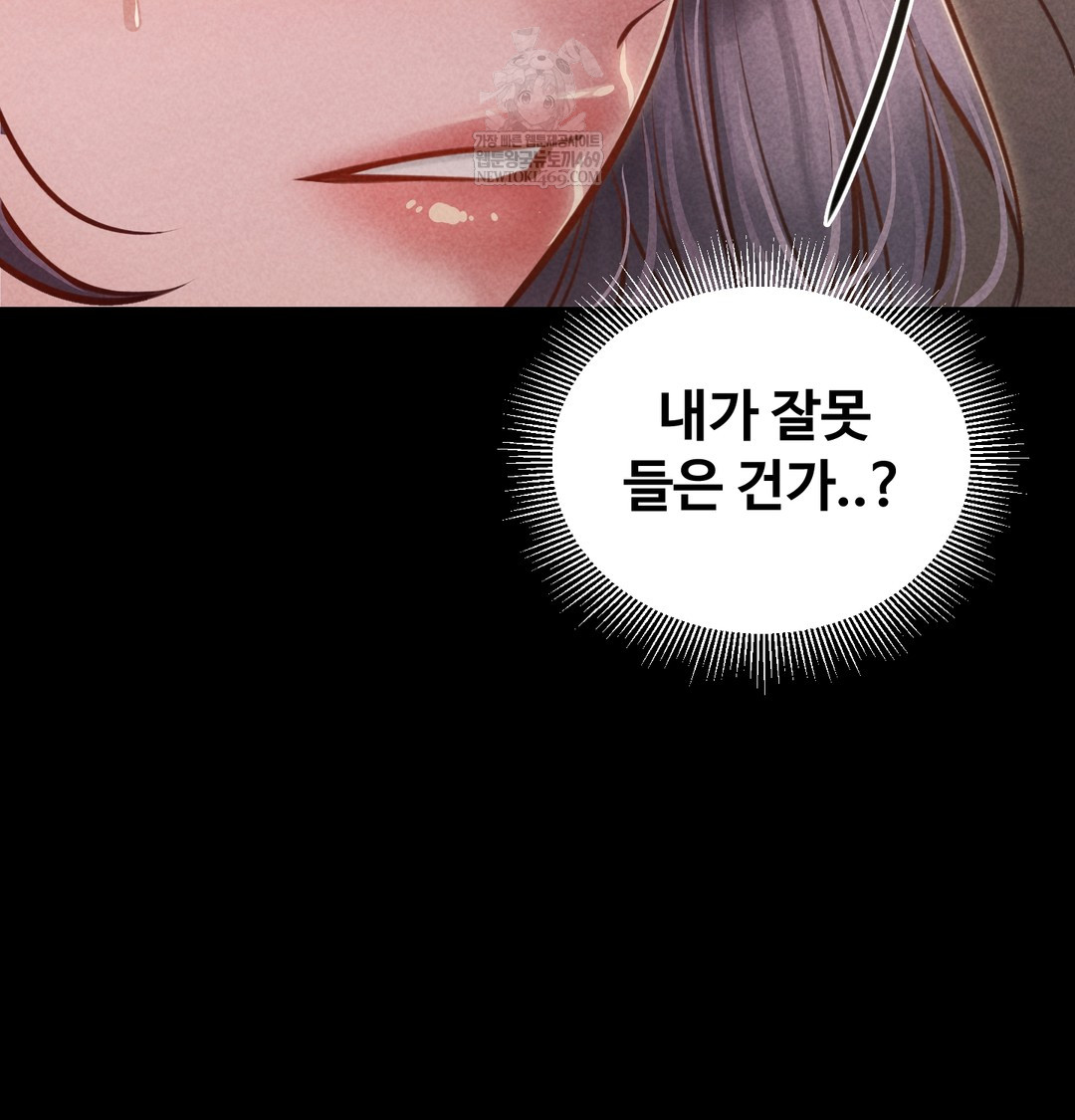 18+ Paradise Villa Raw Chapter 25 page 98