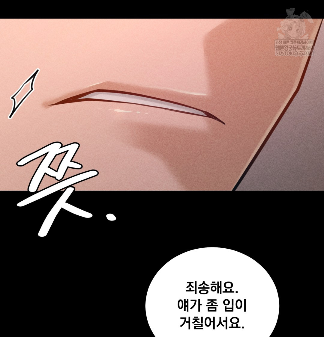 18+ Paradise Villa Raw Chapter 25 page 99