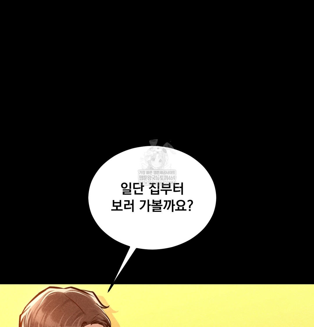 18+ Paradise Villa Raw Chapter 25 page 104