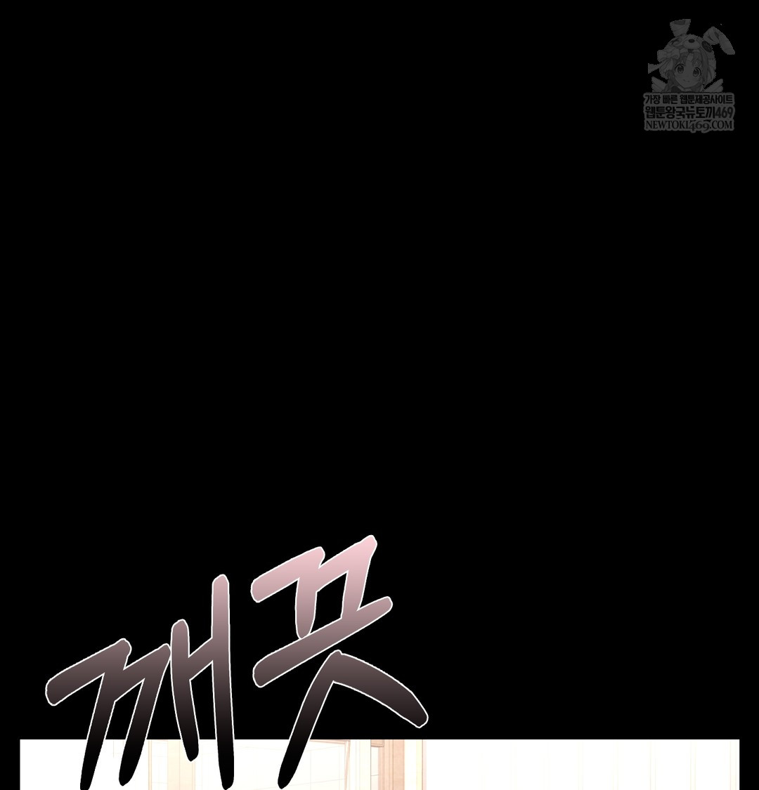 18+ Paradise Villa Raw Chapter 25 page 111