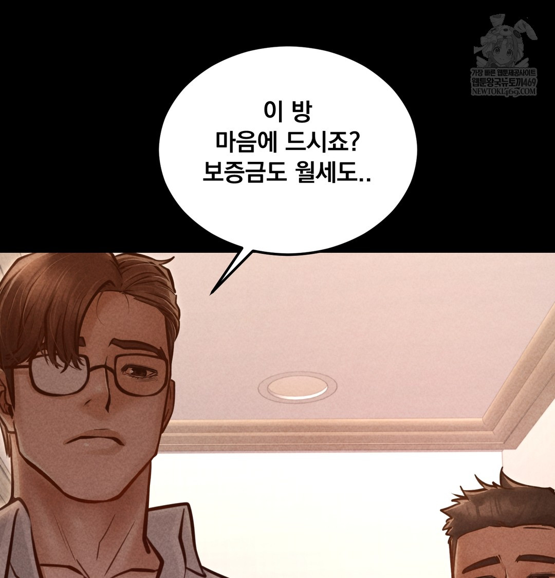 18+ Paradise Villa Raw Chapter 25 page 118
