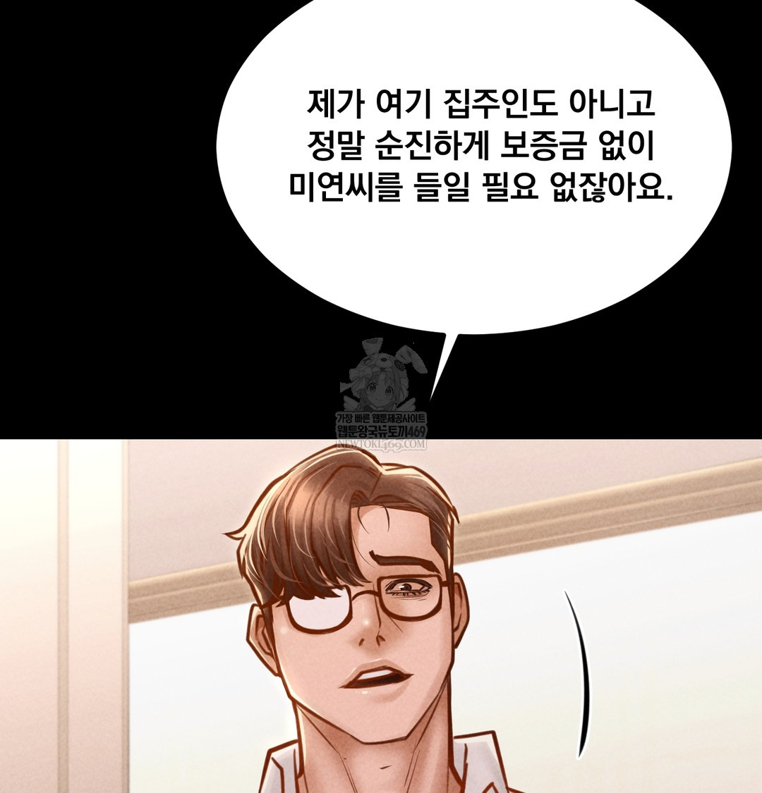 18+ Paradise Villa Raw Chapter 25 page 122