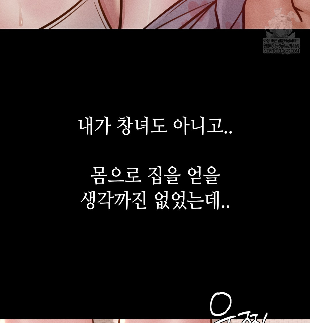 18+ Paradise Villa Raw Chapter 25 page 126
