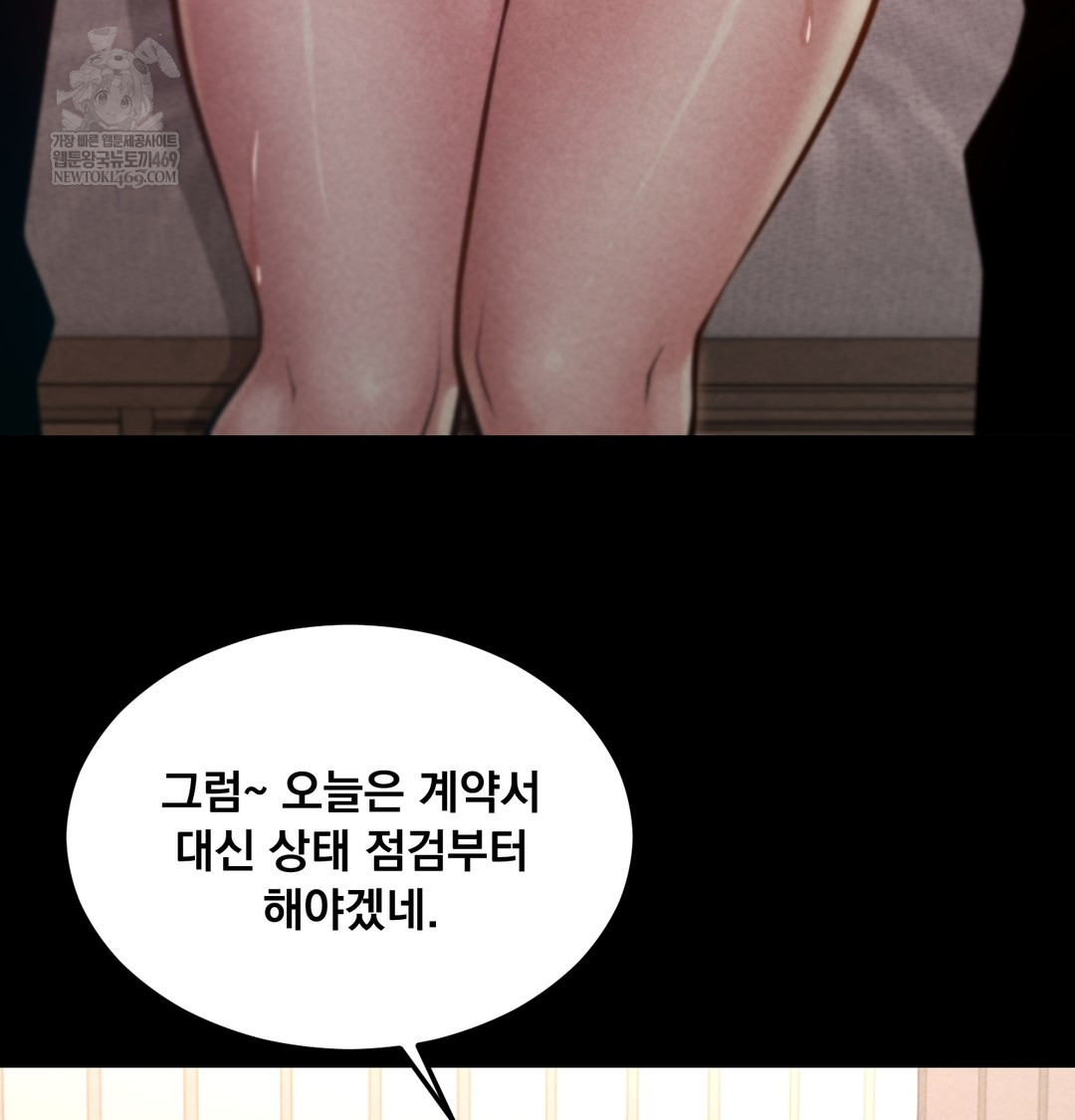 18+ Paradise Villa Raw Chapter 25 page 131