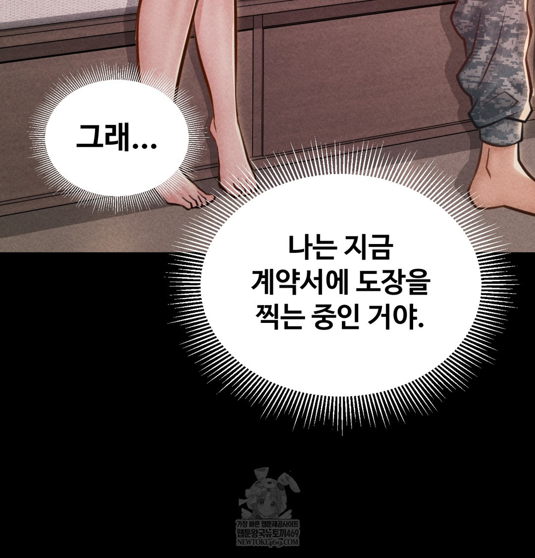 18+ Paradise Villa Raw Chapter 25 page 133