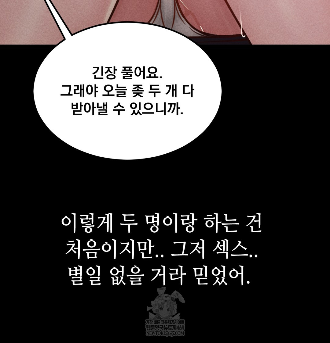 18+ Paradise Villa Raw Chapter 25 page 138