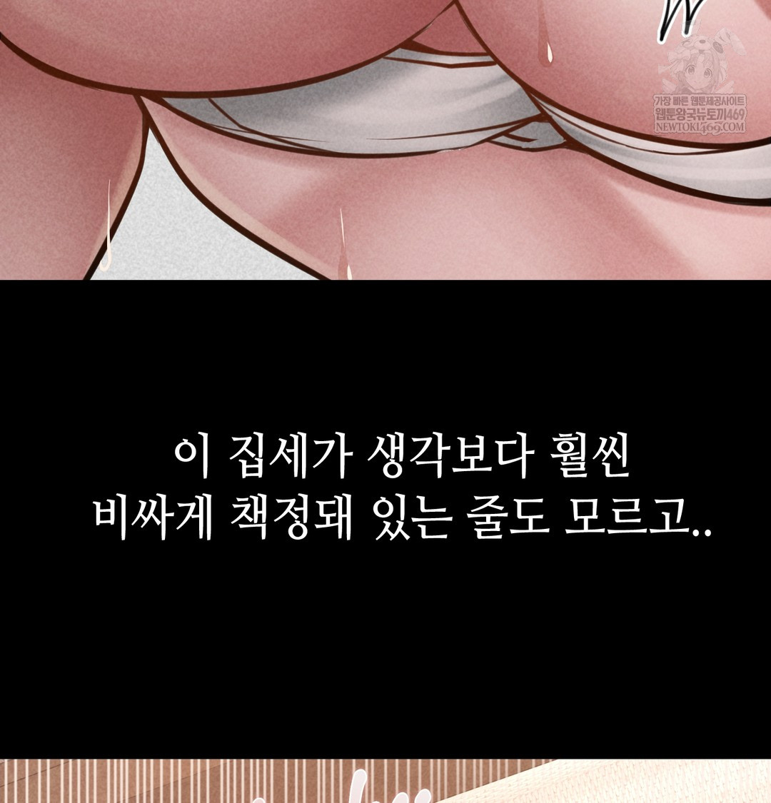 18+ Paradise Villa Raw Chapter 25 page 142