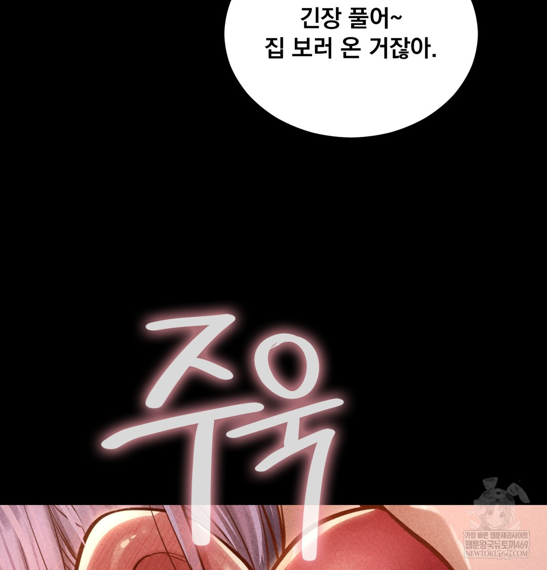 18+ Paradise Villa Raw Chapter 26 page 5