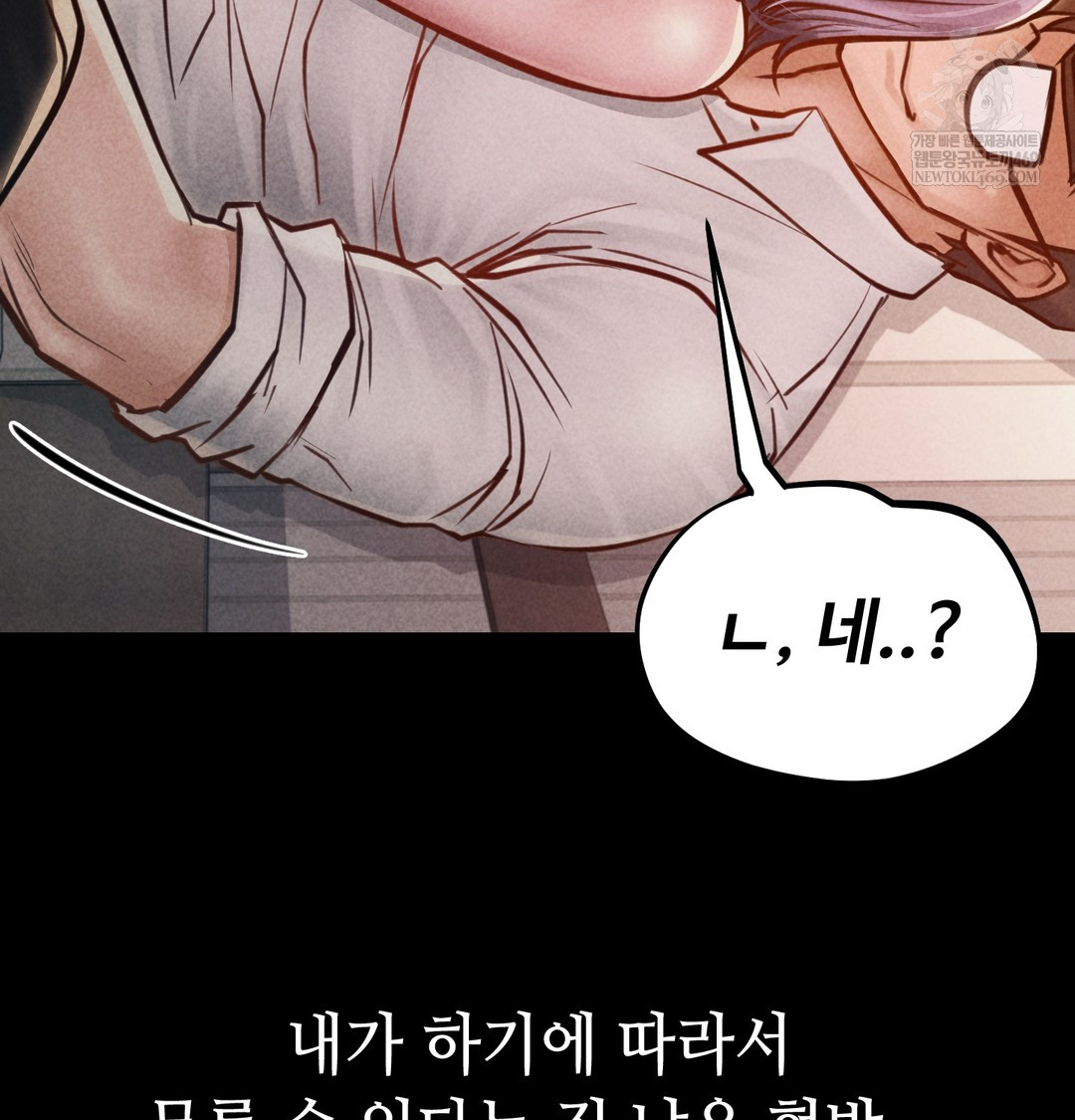 18+ Paradise Villa Raw Chapter 26 page 11