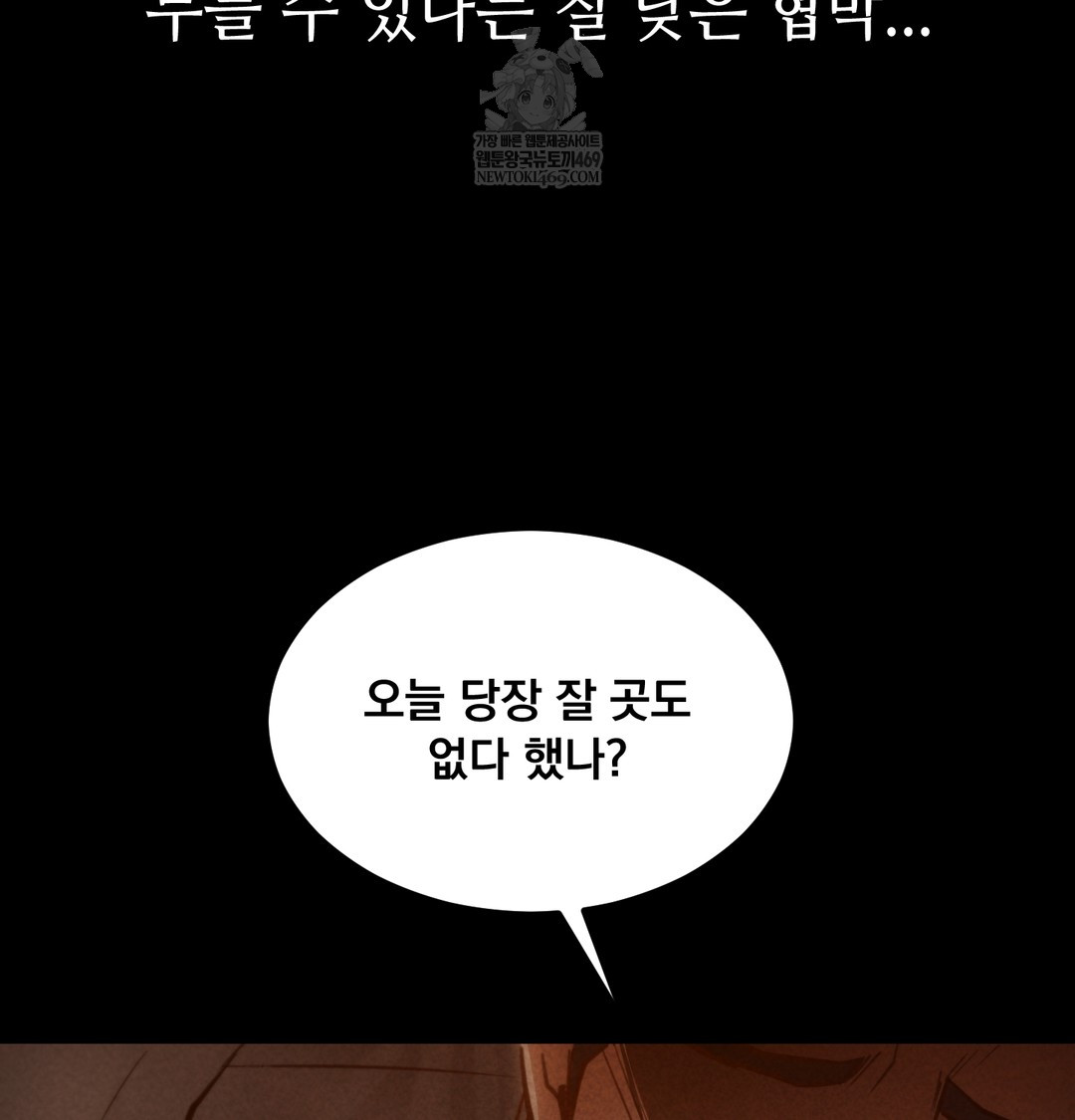 18+ Paradise Villa Raw Chapter 26 page 12