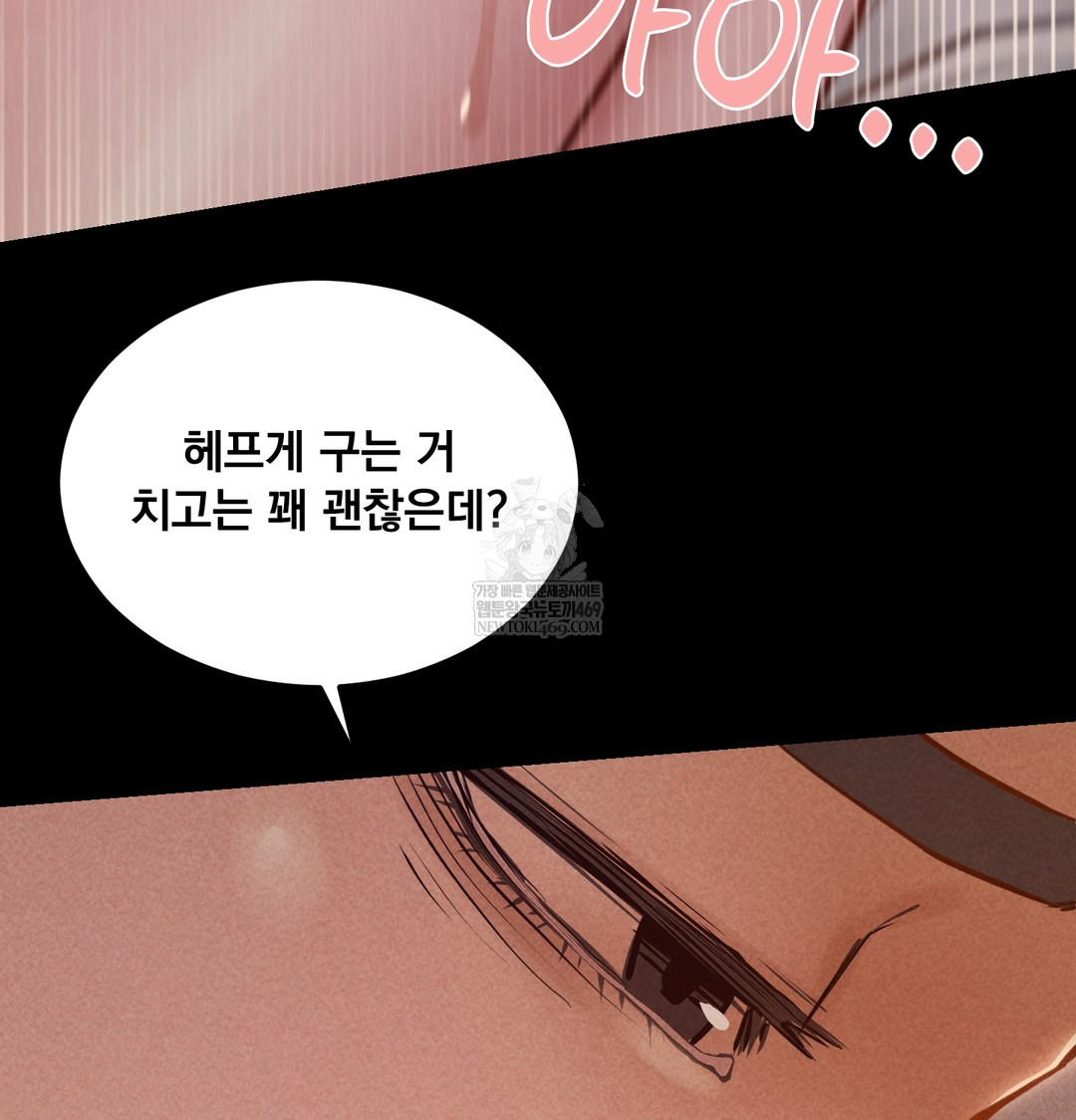 18+ Paradise Villa Raw Chapter 26 page 22