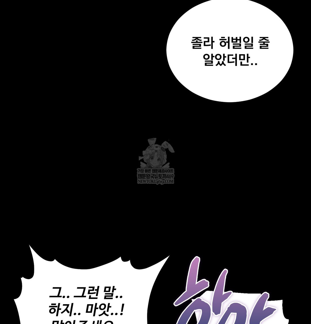 18+ Paradise Villa Raw Chapter 26 page 24
