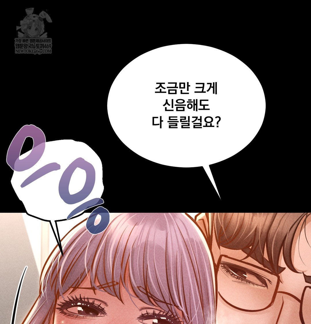 18+ Paradise Villa Raw Chapter 26 page 28