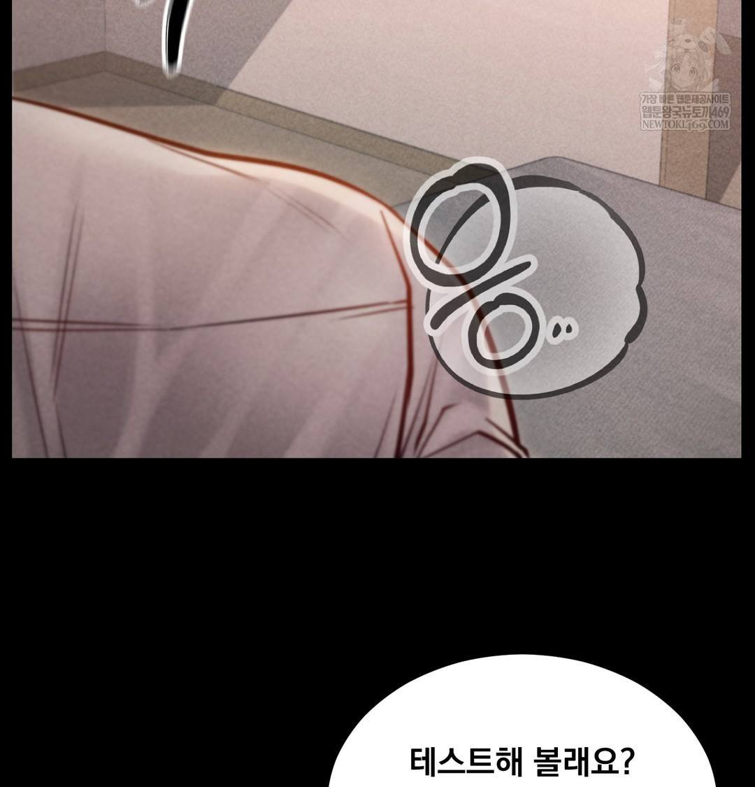 18+ Paradise Villa Raw Chapter 26 page 31