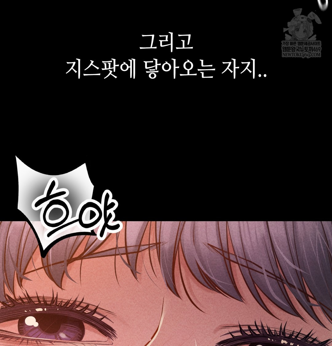 18+ Paradise Villa Raw Chapter 26 page 50