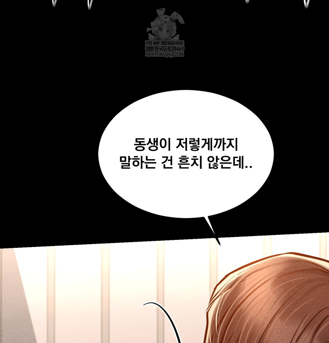 18+ Paradise Villa Raw Chapter 26 page 69