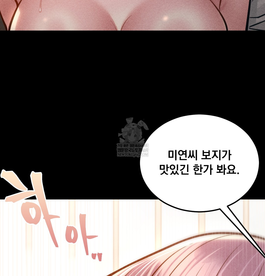 18+ Paradise Villa Raw Chapter 26 page 71