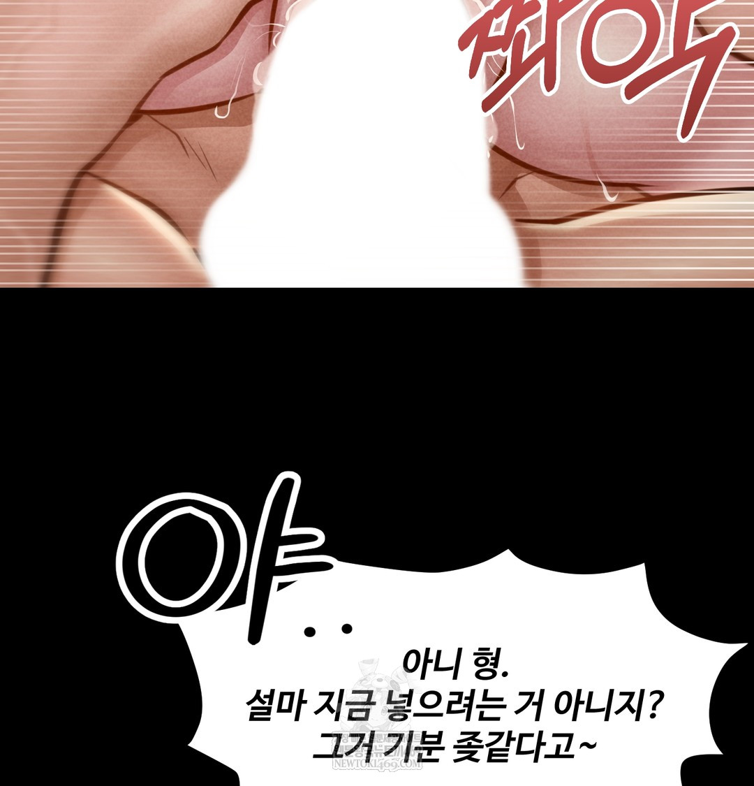 18+ Paradise Villa Raw Chapter 26 page 80