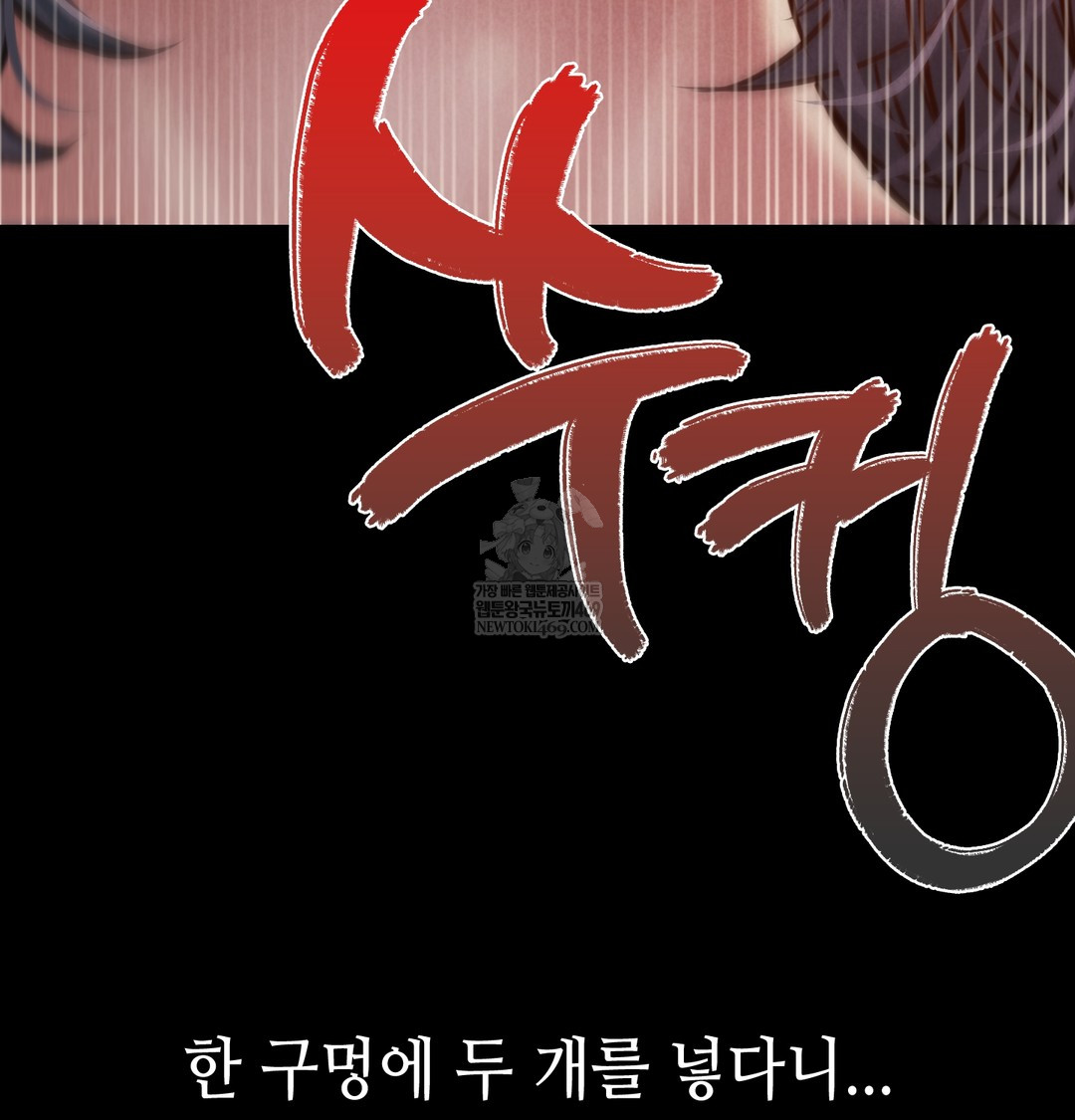 18+ Paradise Villa Raw Chapter 26 page 87