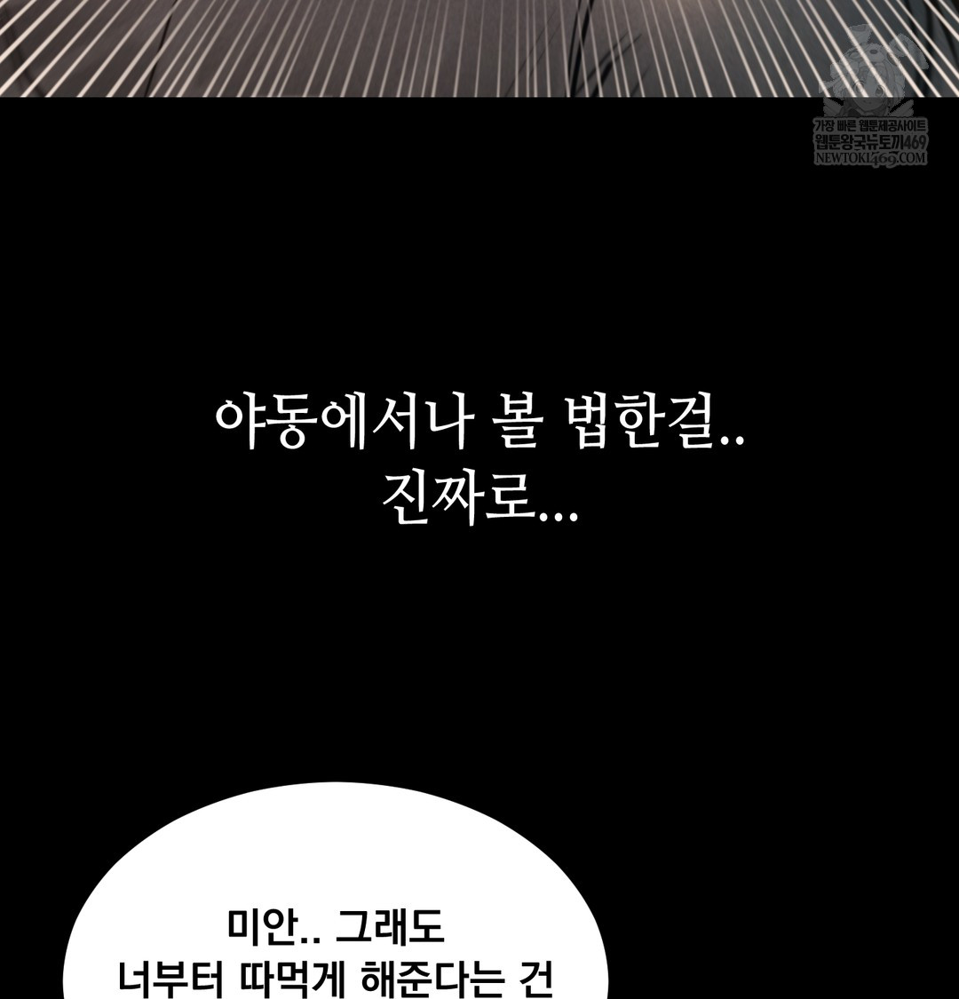 18+ Paradise Villa Raw Chapter 26 page 92