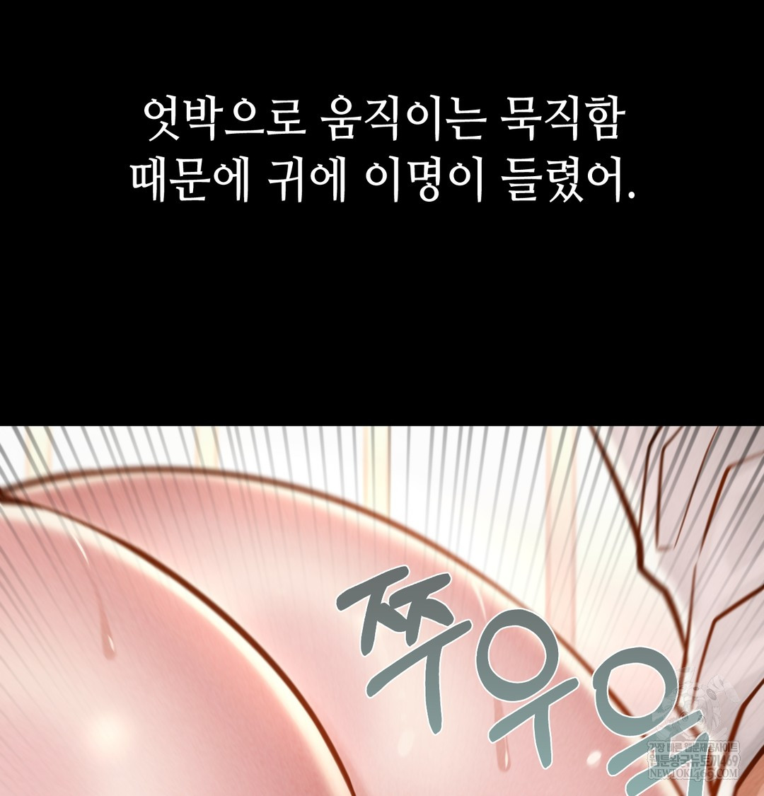 18+ Paradise Villa Raw Chapter 26 page 104