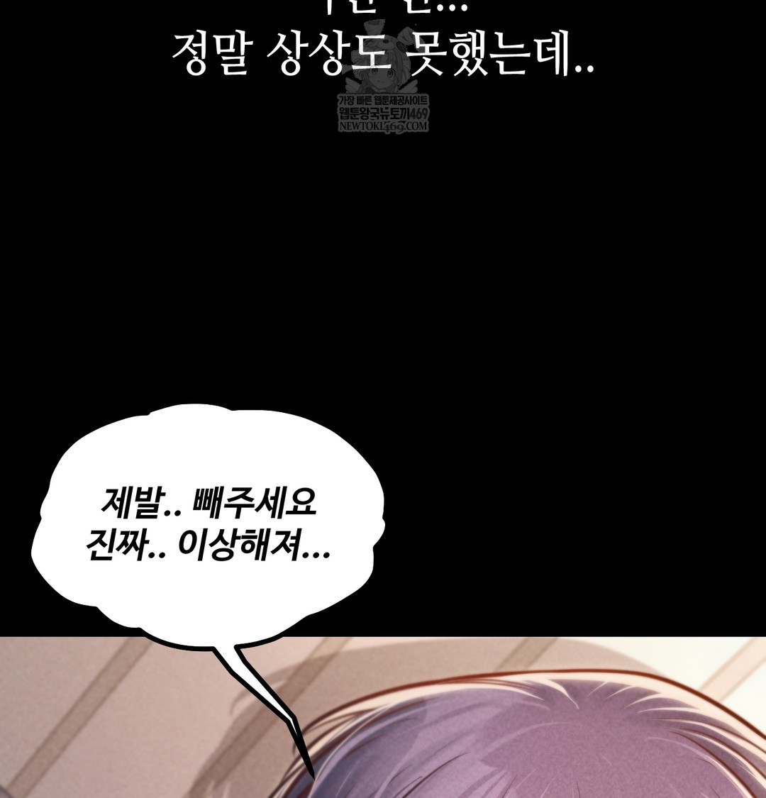 18+ Paradise Villa Raw Chapter 26 page 108