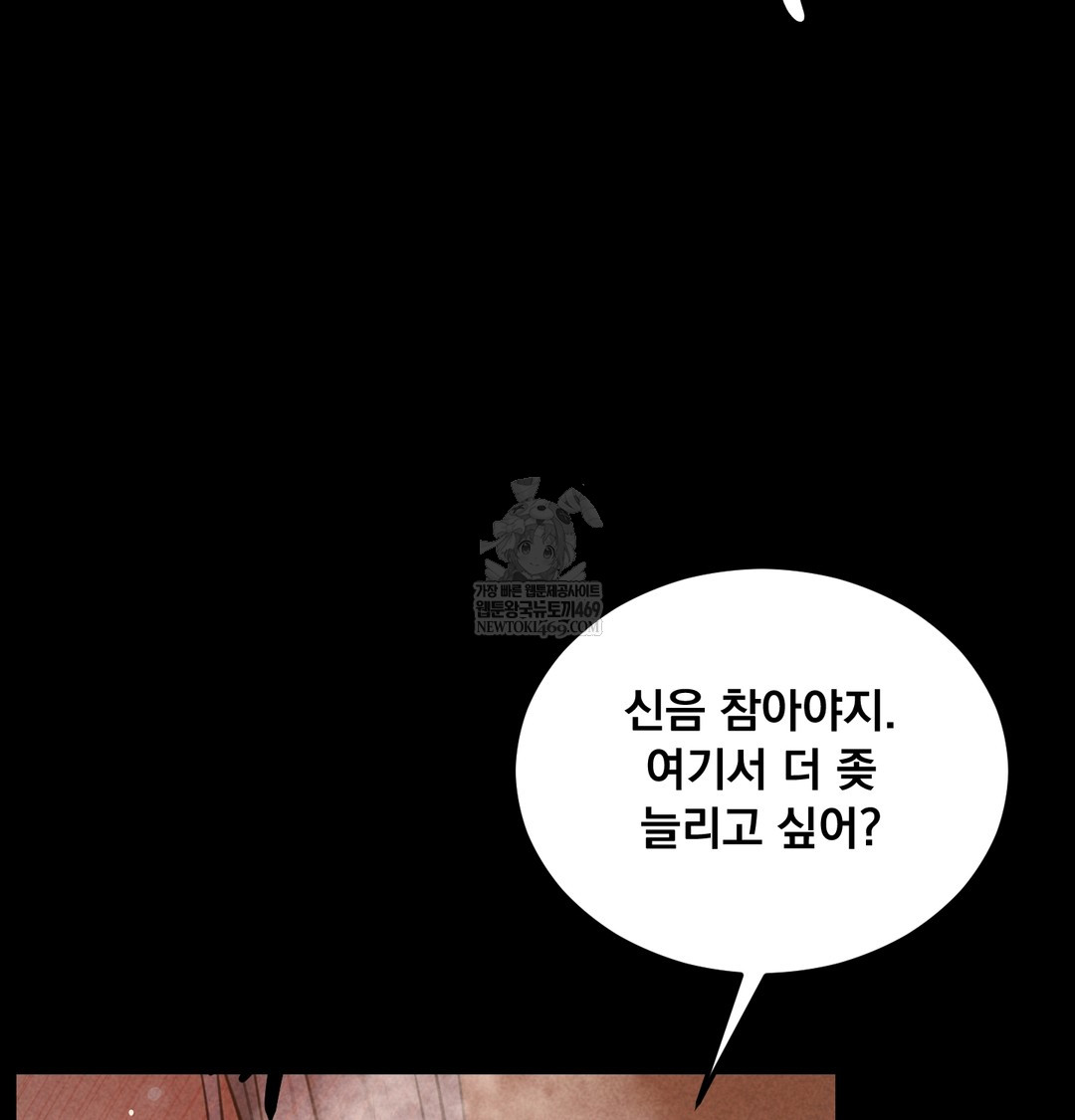 18+ Paradise Villa Raw Chapter 26 page 112