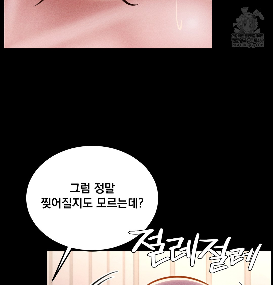 18+ Paradise Villa Raw Chapter 26 page 114