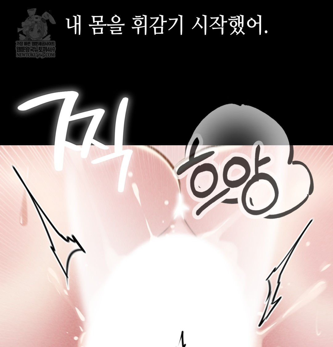 18+ Paradise Villa Raw Chapter 26 page 128