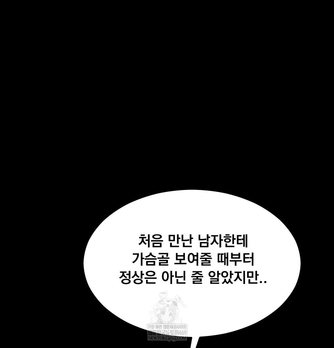 18+ Paradise Villa Raw Chapter 26 page 135