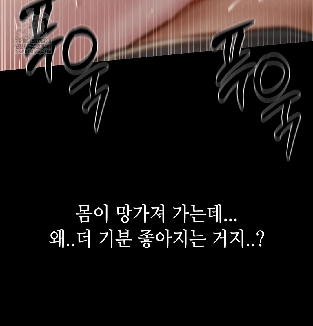 18+ Paradise Villa Raw Chapter 26 page 142