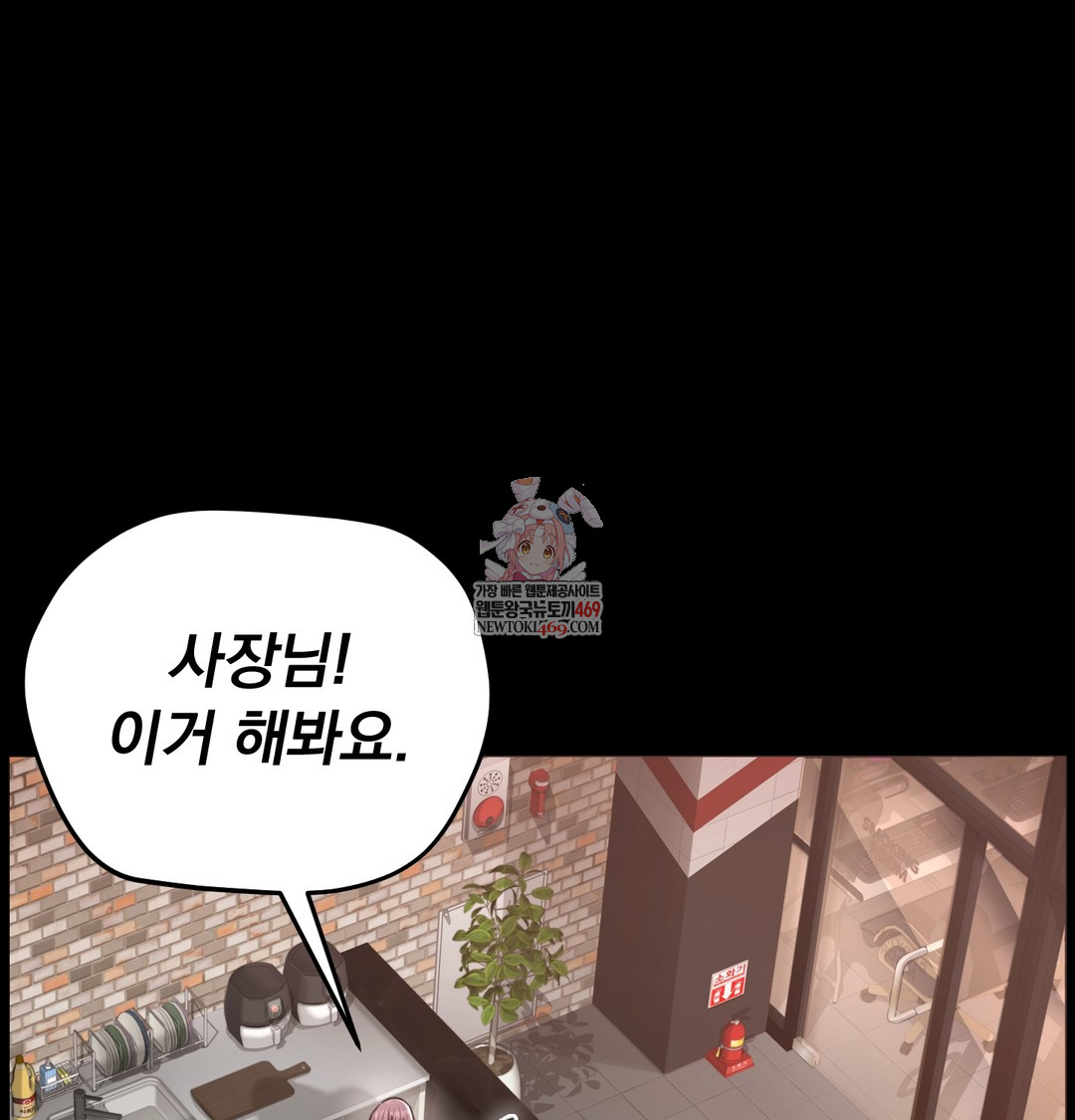 18+ Paradise Villa Raw Chapter 27 page 1