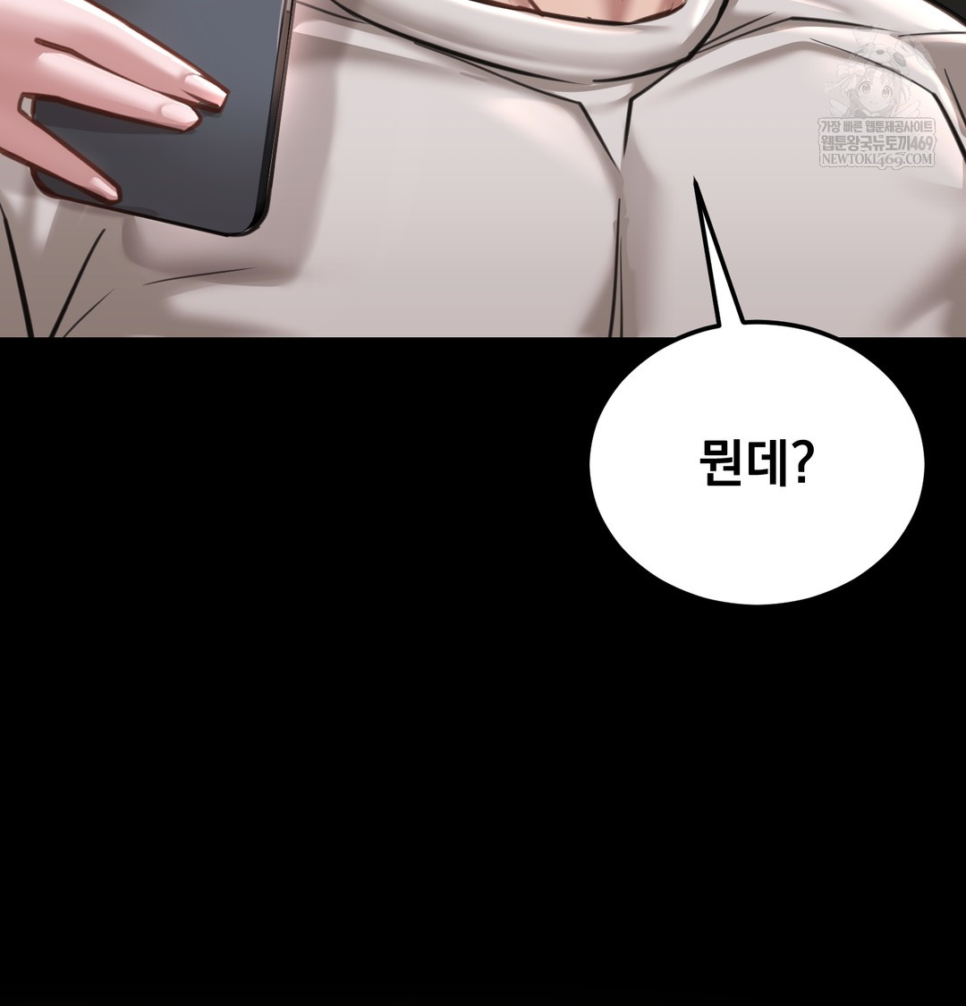 18+ Paradise Villa Raw Chapter 27 page 5