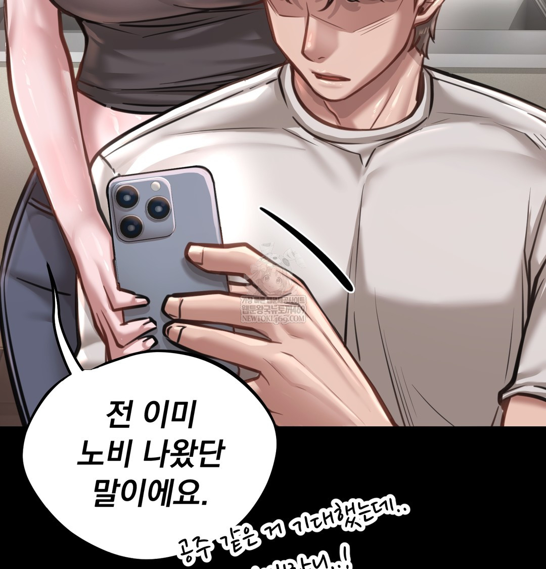 18+ Paradise Villa Raw Chapter 27 page 9