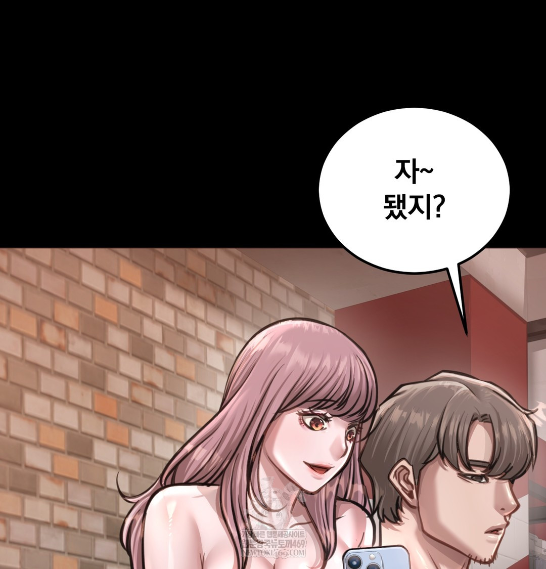 18+ Paradise Villa Raw Chapter 27 page 14