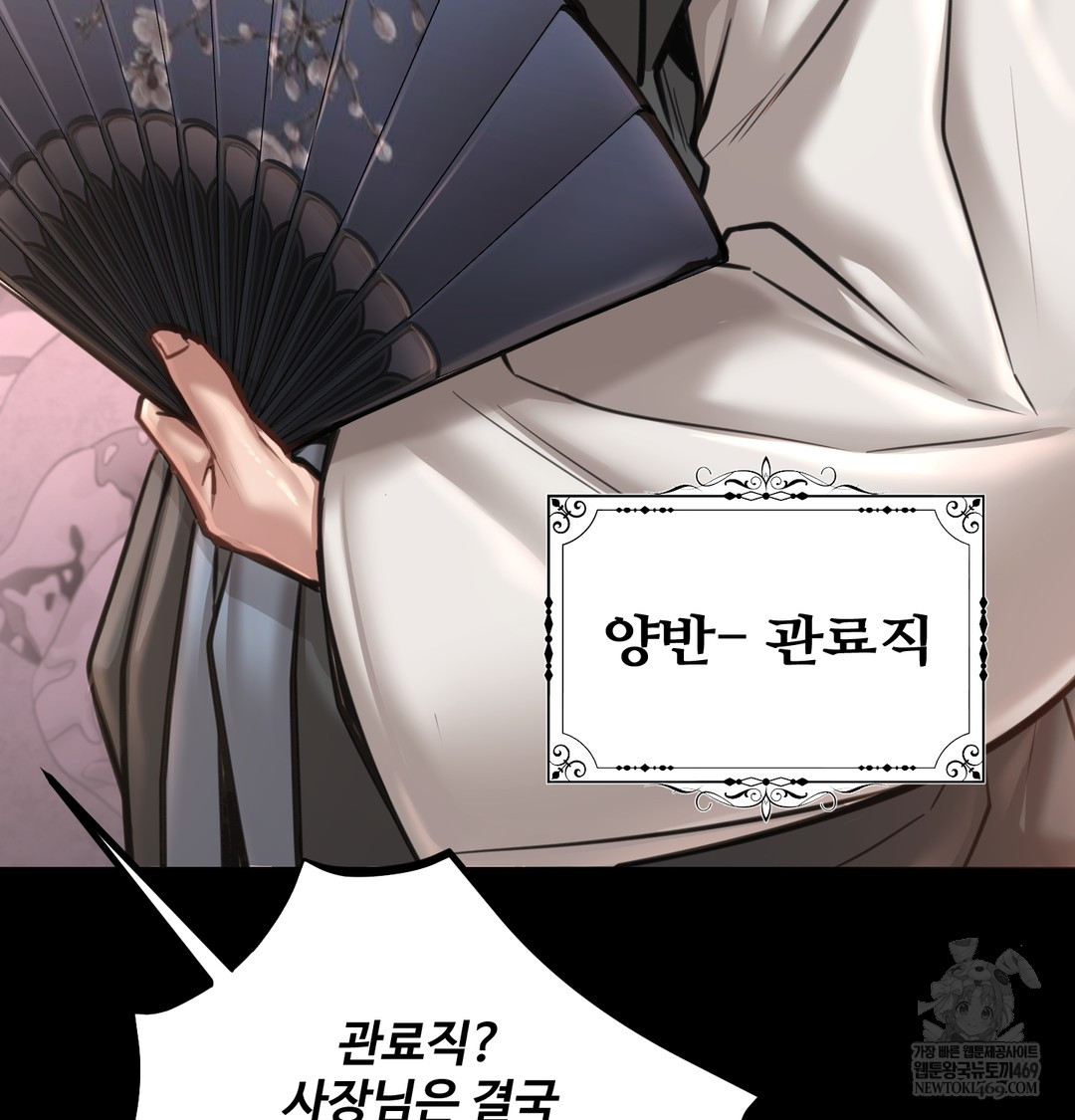18+ Paradise Villa Raw Chapter 27 page 18