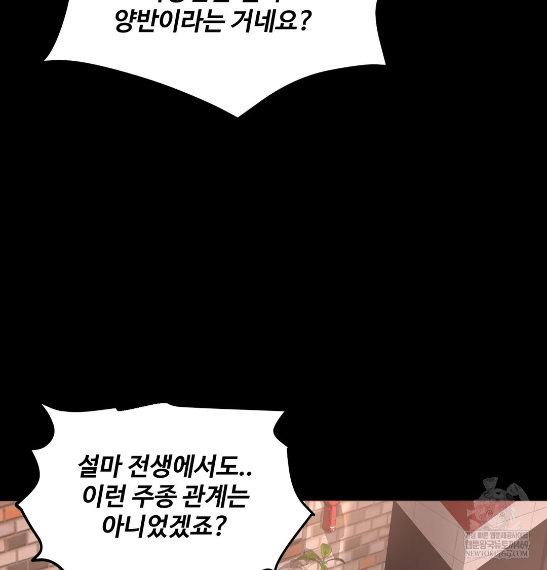 18+ Paradise Villa Raw Chapter 27 page 19