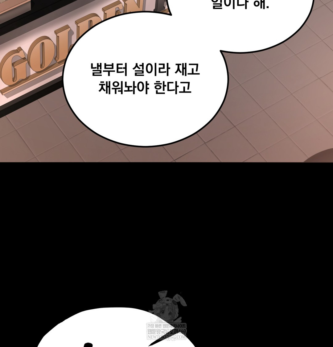 18+ Paradise Villa Raw Chapter 27 page 21