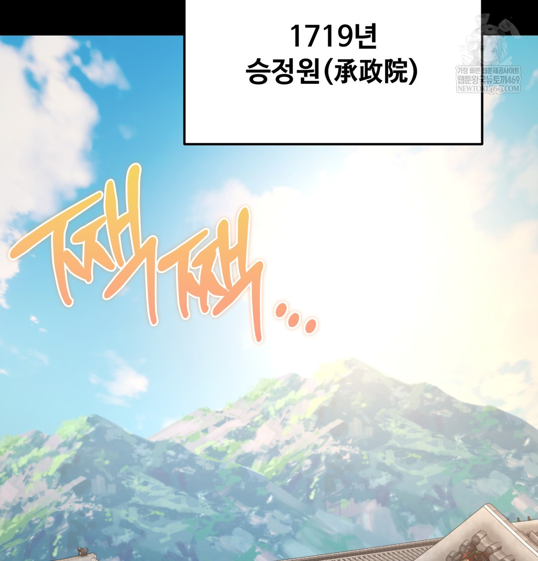 18+ Paradise Villa Raw Chapter 27 page 30
